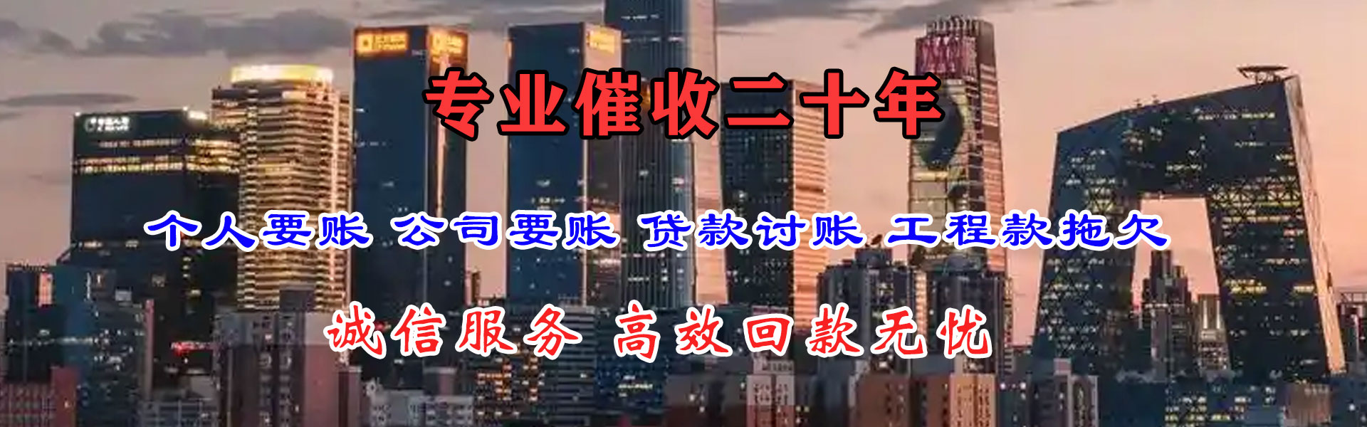 昌邑市收债公司